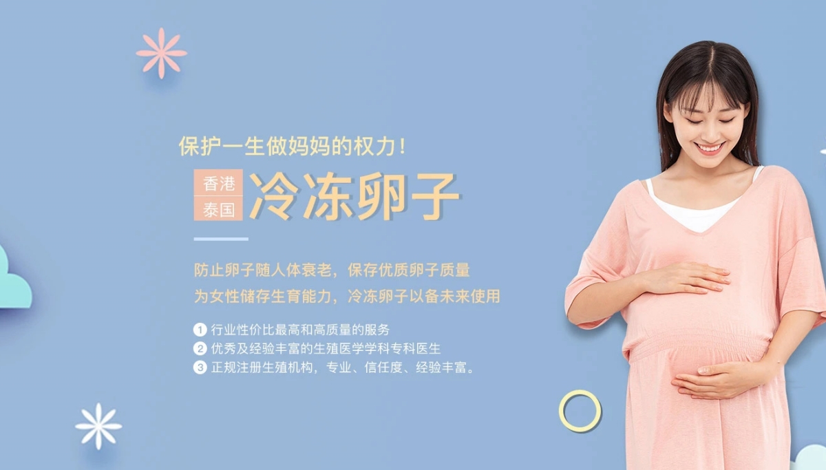 西安有偿捐卵联系方式价格多少钱__西安惊鸿捐卵供卵网